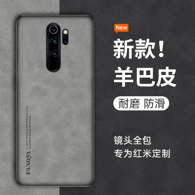 红米note8pro手机壳小米por新款磨砂硅胶redminote8全包镜头n0te防摔not女款男n8防滑redmi保护套noto八外壳