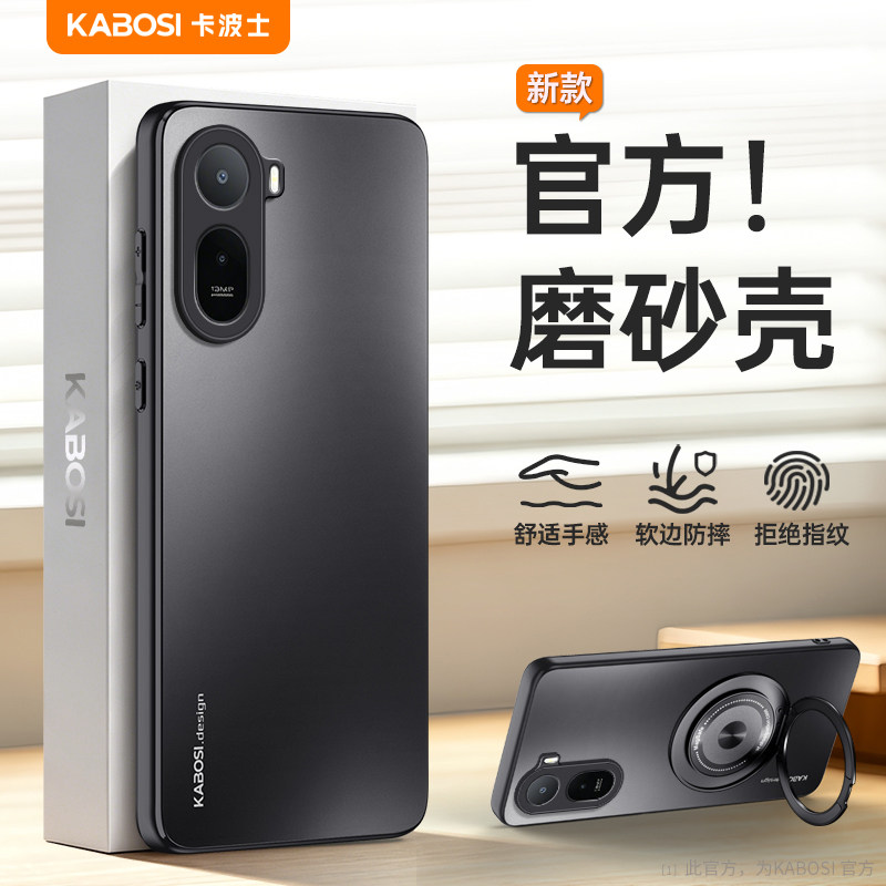 适用于红米17防摔手机壳磨砂