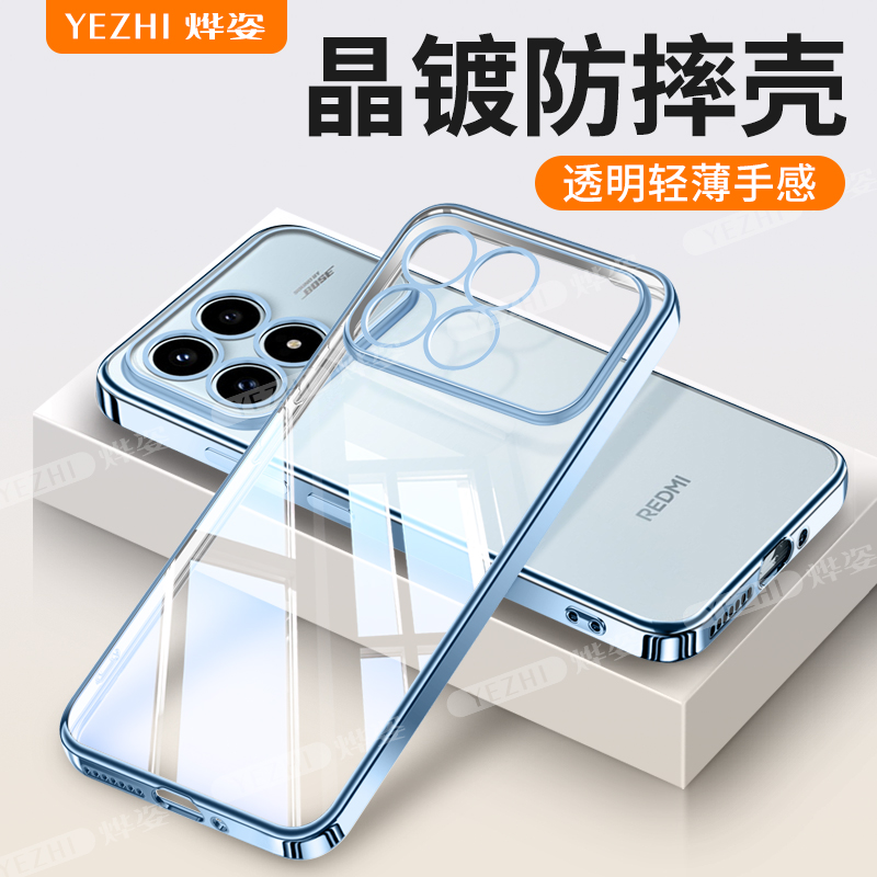 适用红米K90透明手机壳气囊防摔