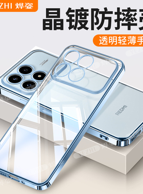 适用红米K90手机壳RedmiK90ProMax透明系列保护套Redmi小米K90冠军版新款全包防摔Pro男女Max软硅胶专用外壳
