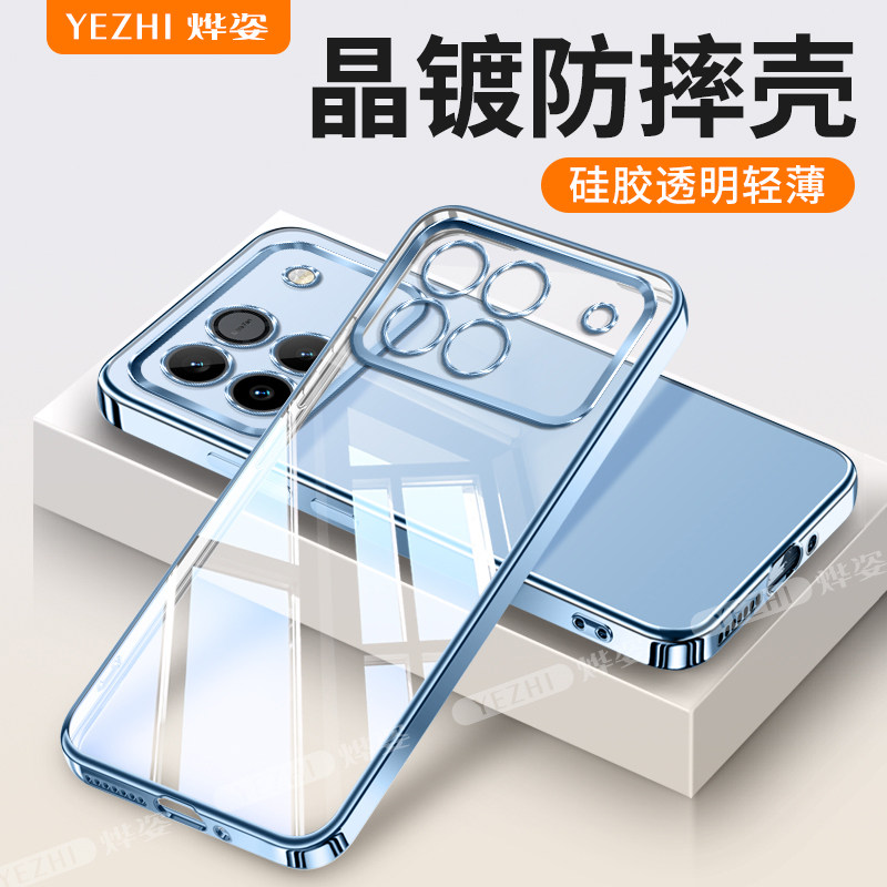 适用荣耀Win硅胶透明手机壳防摔