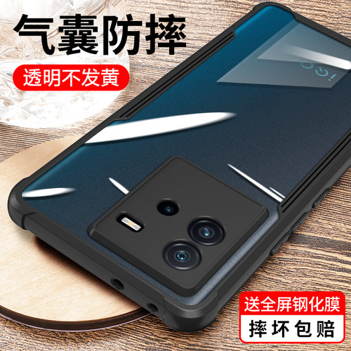 适用vivoiqooneo6防摔手机壳