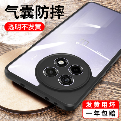 适用防摔硅胶一加ACE5Pro手机壳