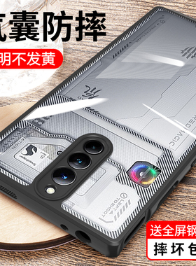 适用红魔8Pro手机壳型号努比亚8sPro十氘锋版银翼保护套por+散热Nubia电竞spor透明硅胶s全包防摔Pro超薄外壳