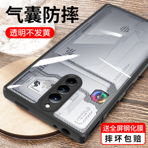 适用红魔8pro透明防摔手机壳