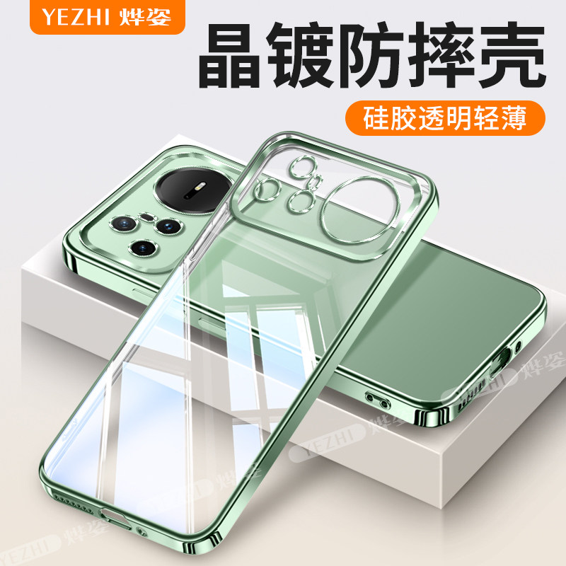 适用于华为Nova15Pro硅胶手机壳图片