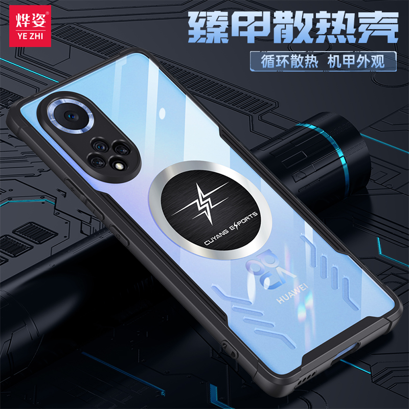 适用华为nova9散热防摔手机壳
