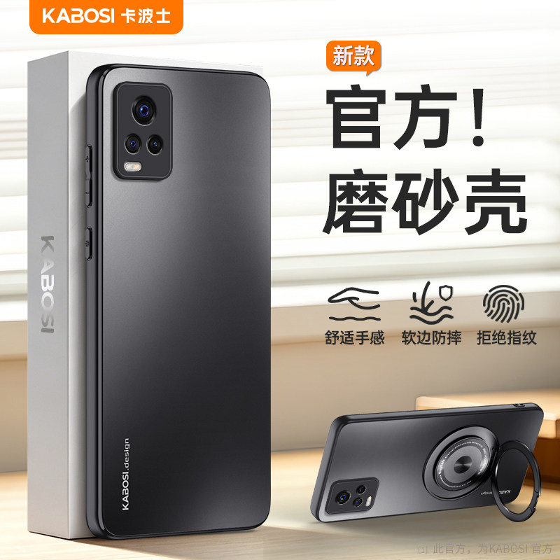 适用于vivoS7手机壳磨砂防摔