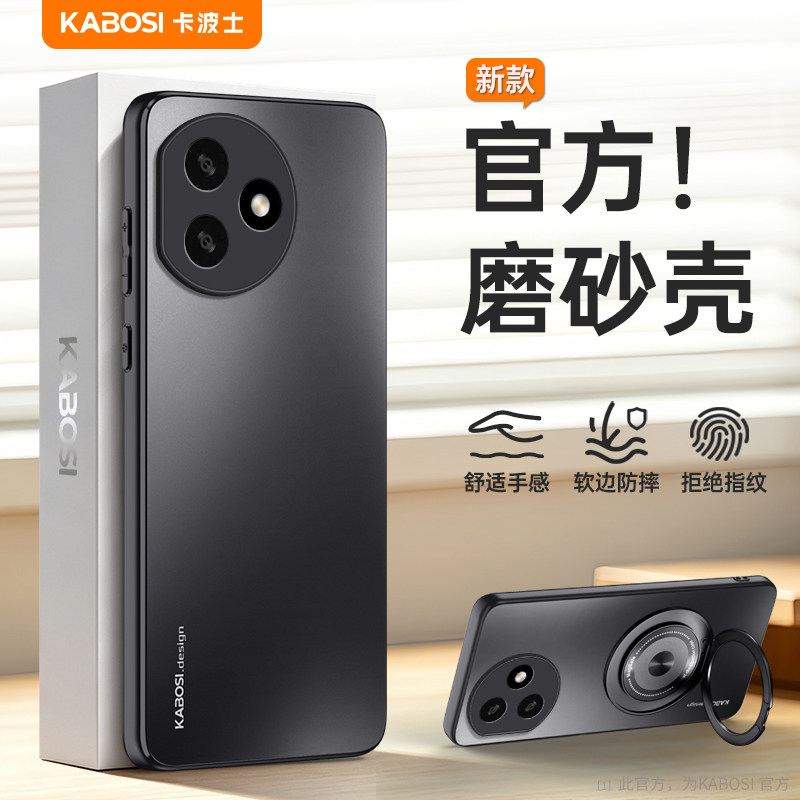 适用于荣耀X50i+手机壳磨砂防摔