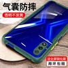 适用华为荣耀9x手机壳9xPro气囊防摔全包边保护套honor9x男2024年新款 九x女por透明HLKAL00生HLK硬AL10硅胶00