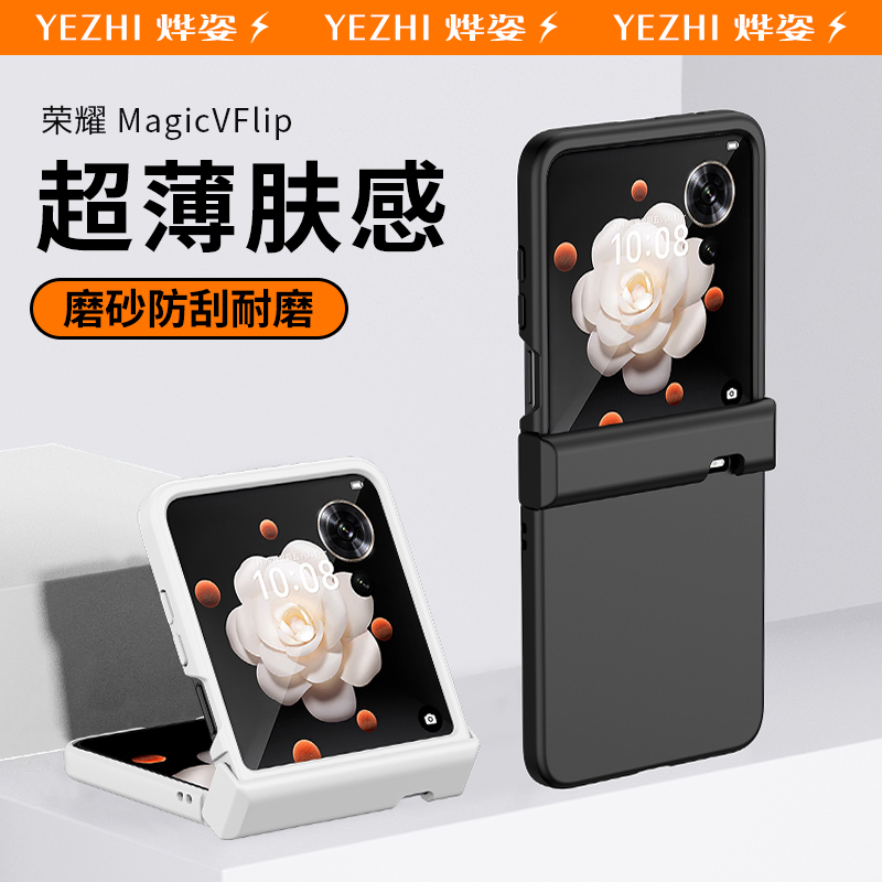 适用荣耀magicVflip手机壳中轴