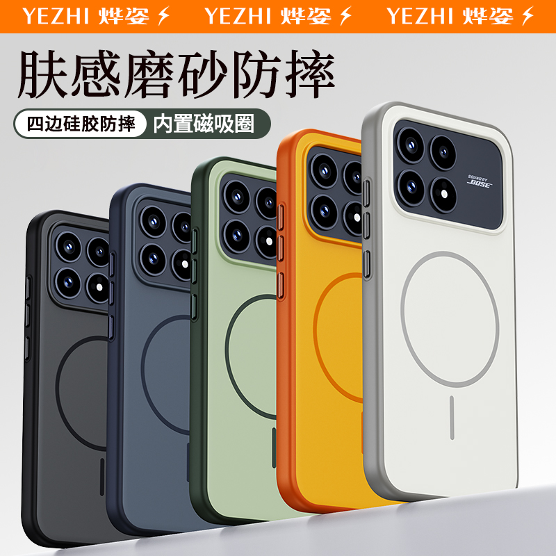 适用红米K90软硅胶磁吸手机壳