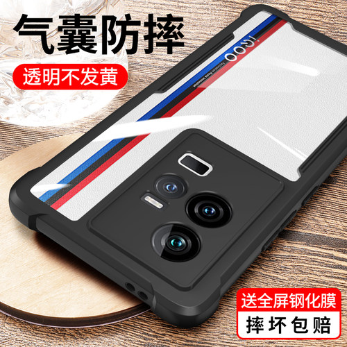 适用vivoiQOO11手机壳防摔透明