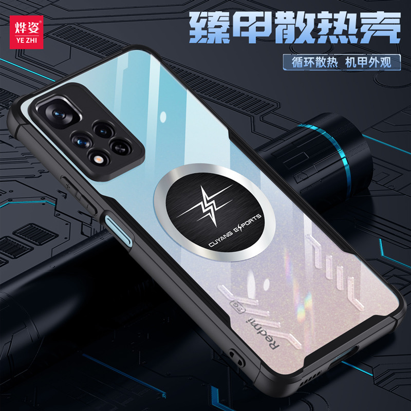 适用红米note11散热防摔手机壳