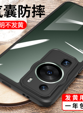 适用华为p60手机壳新款p60pro系列p60art全包por高级感p6o防摔ait潮atr透明5g硅胶605女ProART男士oPro外壳套