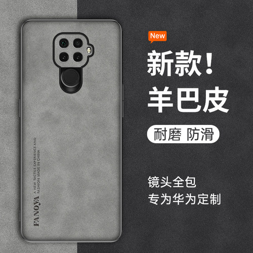 适用华为nova5ipro手机壳防滑