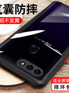 适用OPPOR15手机壳防摔OPPO全包R15梦境版保护套15女2021新款opoor标准版oopor男0ppo硅胶opr透明o网红0pp0软