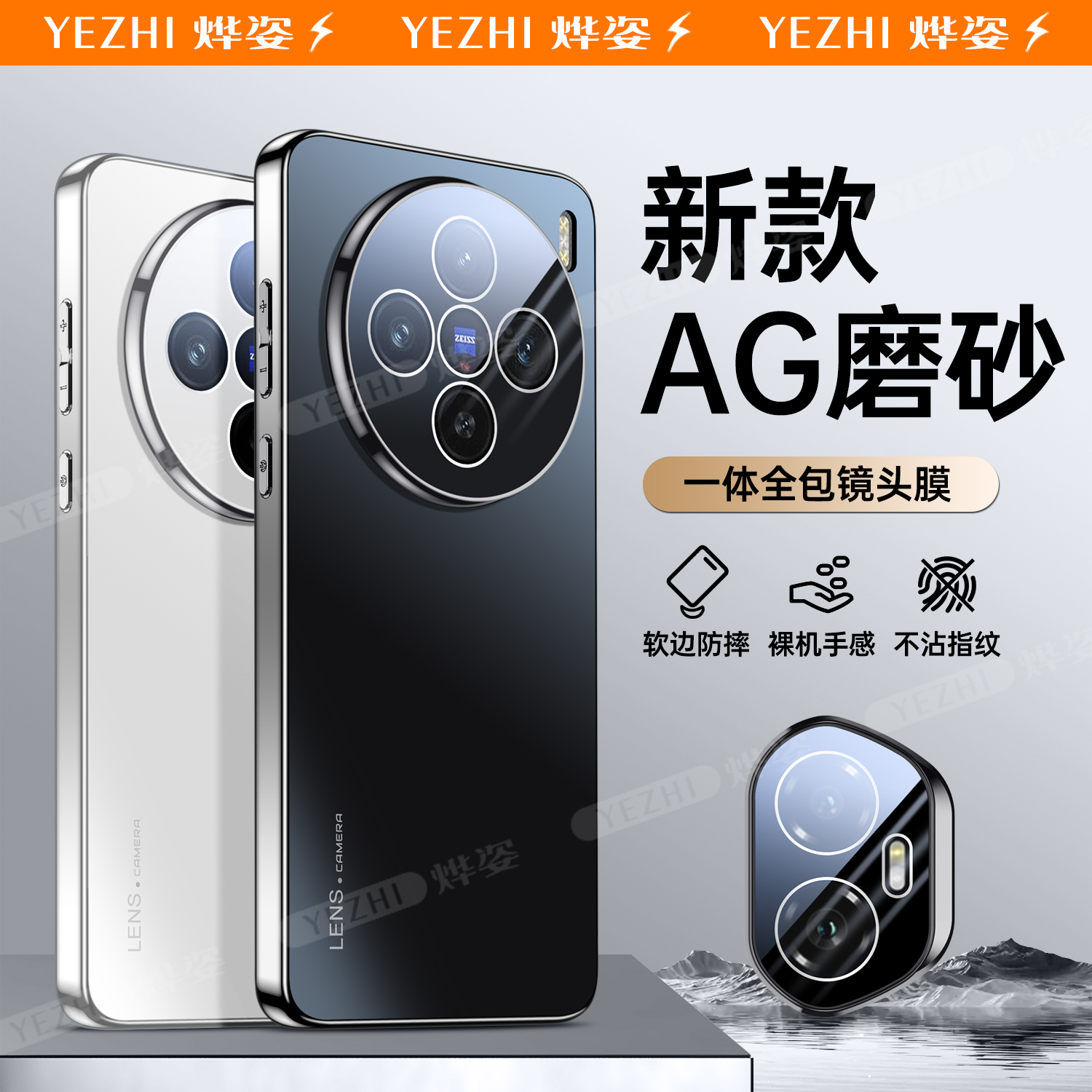 适用于vivoX100不沾指纹手机壳