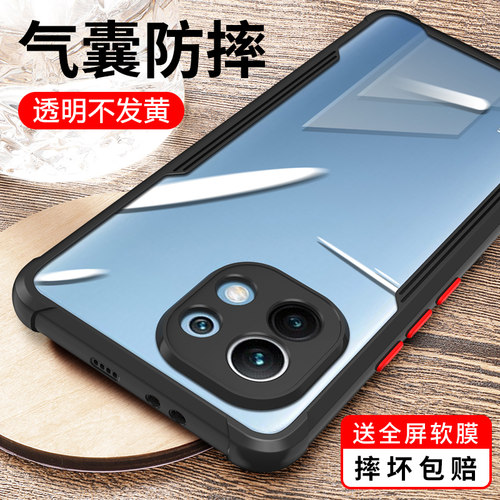 适用小米11手机壳新款防摔全包