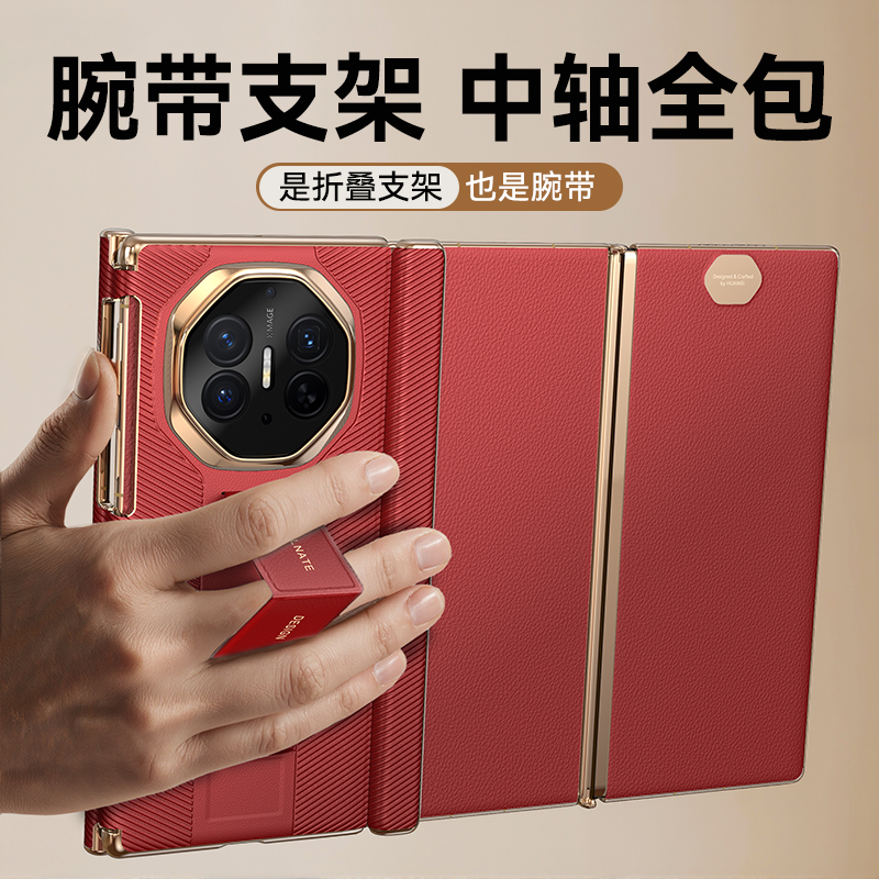 适用华为Matexts非凡大师手机壳