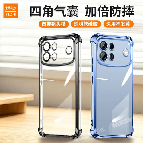 适用OPPOA7ProMax防摔手机壳硅胶