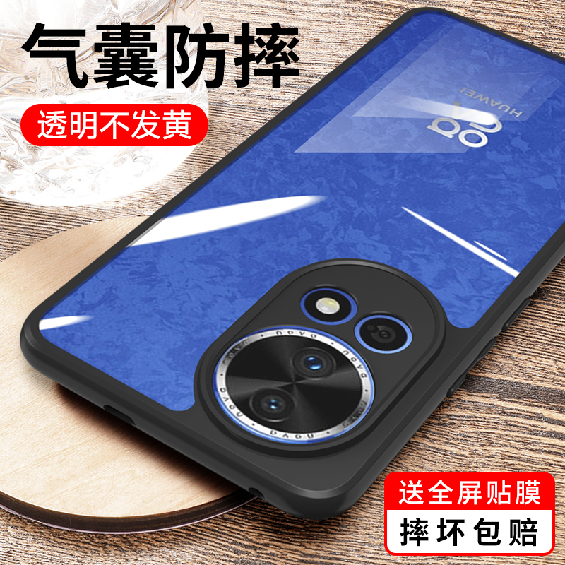 适用华为nova12透明防摔手机壳