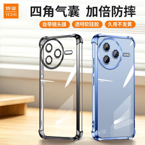 【气囊防摔】适用红米K80手机壳