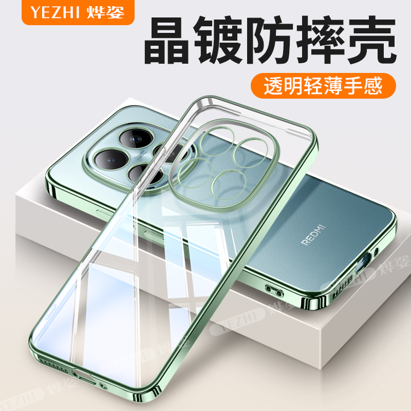 适用于红米Note15Pro手机壳RedmiNote15Pro+新款透明保护套小米Redmi硅胶5G全包防摔十男女noto加15超薄外壳