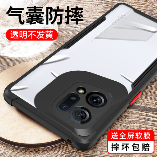 适用oppofindx5pro全包手机壳