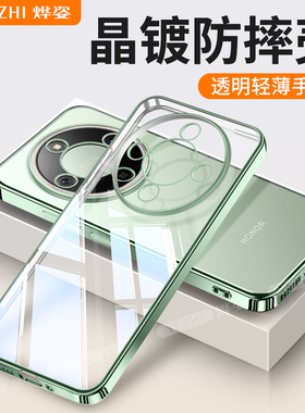 适用于荣耀X70手机壳新款华为honorX70i系列保护套Honor镜头全包X60专用Pro男高级感X50GT防摔透明软女士外壳