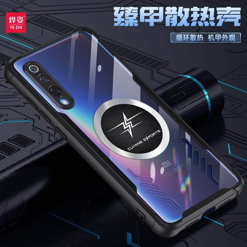 适用小米9pro电竞散热防摔手机壳