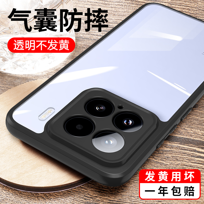 适用小米15硅胶透明手机壳防摔