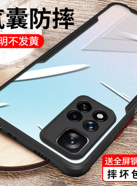 适用红米Note11Pro手机壳防摔小米Note11por+保护套5G全包镜头Redminote透明not硅胶4G女Redmi男noto十P外壳