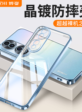 适用荣耀70手机壳华为honor70pro+新款女士爆款全包防摔透明保护套fne一an00软硅胶高级感曲面屏专用七十外壳
