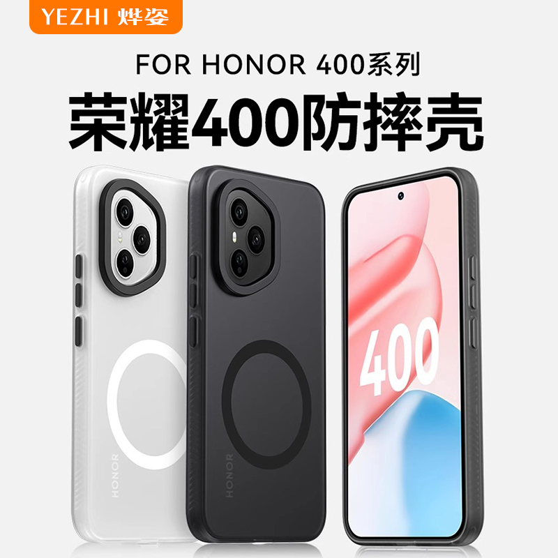 适用荣耀400手机壳强磁