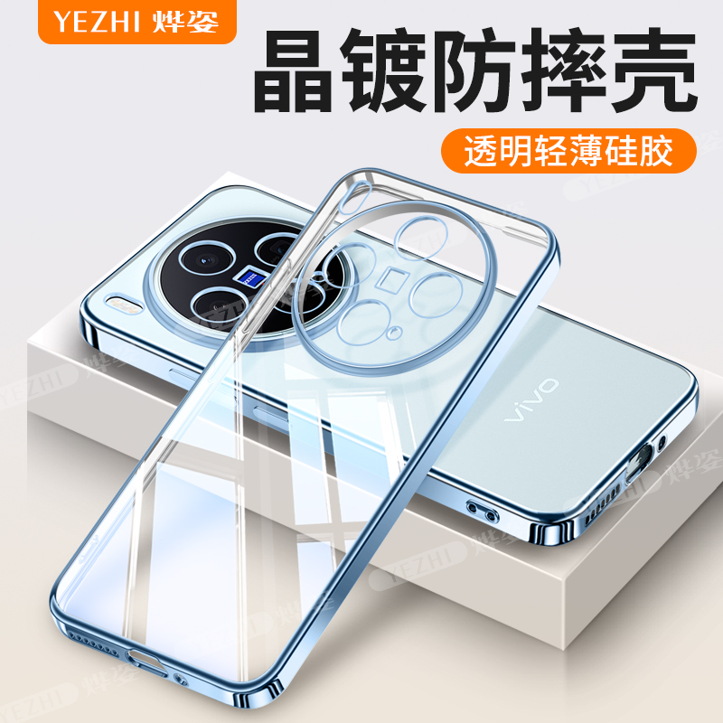 适用VIVOX300不沾指纹防摔手机壳