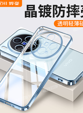适用vivoX300手机壳新款X300Pro透明保护套vivo镜头全包2025高级感viv0叉三百系列防摔vovix男por软硅胶外壳