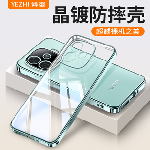 适用iQOOZ9Turbo iQOO全包防摔vivo男生iqz高级感iq00Z9女专用硅胶透明爱酷外壳 手机壳vivoiQOOz9X十加新款