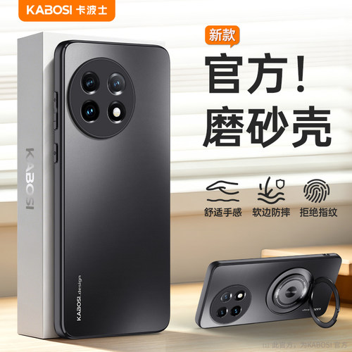 适用于一加ACE2手机壳磨砂防摔