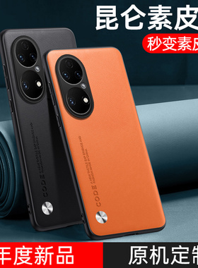 适用华为鼎桥p50手机壳智选tdtechp50新款tdtech全包td防摔tech男tdp女p5o软保护套毛绒硅胶网红潮生外壳后壳