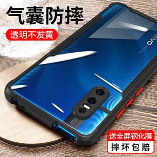 潮牌vovi男全包软外壳 硅胶vivi网红款 适用vivox27手机壳x27vivo全包防摔vivo新款 x27男生透明手机套vovo女款