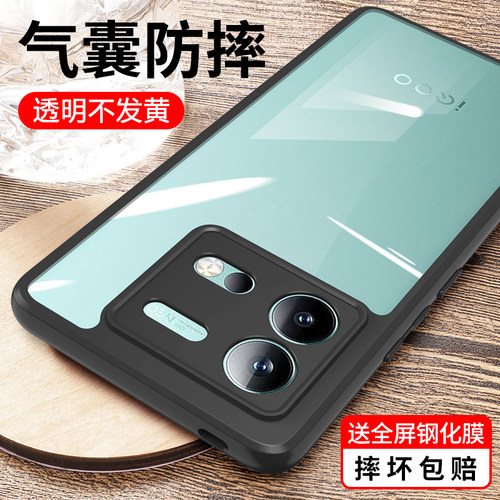 适用iQOOneo8防摔散热手机壳