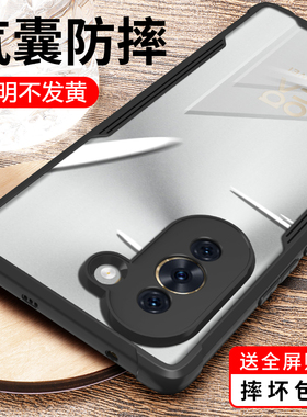 适用华为Nova10手机壳Pro防摔Nove保护套novo新款nowa镜头SE全包Por透明N系列navo女novα男ncoal士NCO外es十