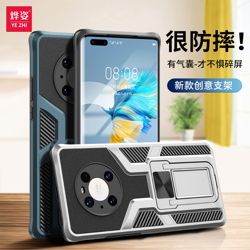 适用华为mate40pro手机壳防摔