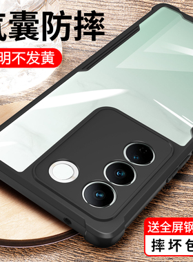 适用vivos16手机壳s16pro新款vivo的防摔16e曲面屏vos女款vovis全包vivs硅胶vivis女viv套vovos男透明vo外壳