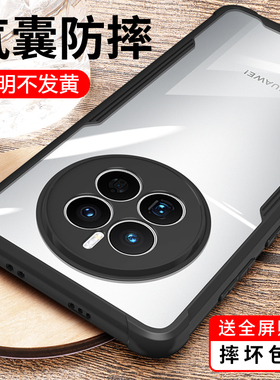 适用华为mate50Pro手机壳新款mete50e防摔保护套5g系列男meta女meto款士生mato透明mt魅特por硬p硅胶pr0外壳