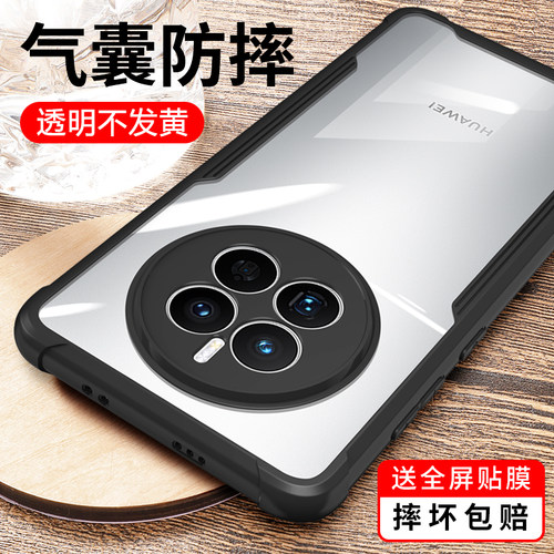 适用华为mate50手机壳透明防摔