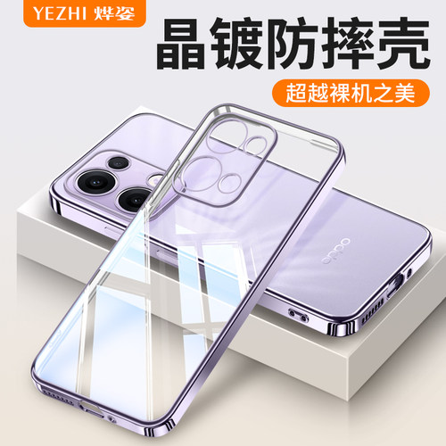 适用OPPOReno13硅胶手机壳气囊