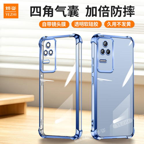 【气囊防摔】适用红米K50手机壳