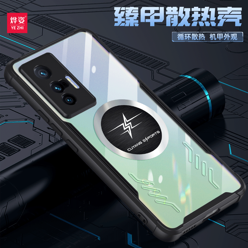 适用vivox70电竞散热防摔手机壳